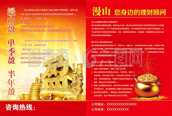 專業(yè)投資管理 開啟您的財(cái)富增長(zhǎng)之旅