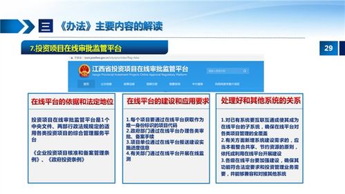 《江西省政府投資管理辦法》深度解讀 規范政府投資行為，提升資金效益