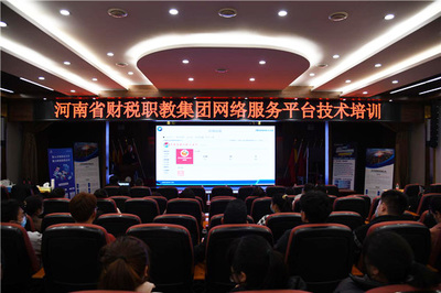 河南省財稅職業(yè)教育集團(tuán)成立大會在鄭州財政金融職業(yè)學(xué)院隆重舉行