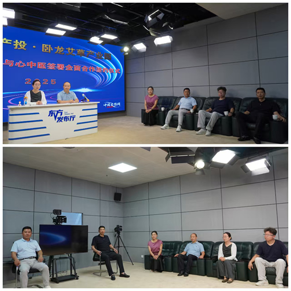 南陽京盛生物與河南匯智頤生達(dá)成戰(zhàn)略合作，攜手打造“京豫宛”中醫(yī)健康品牌