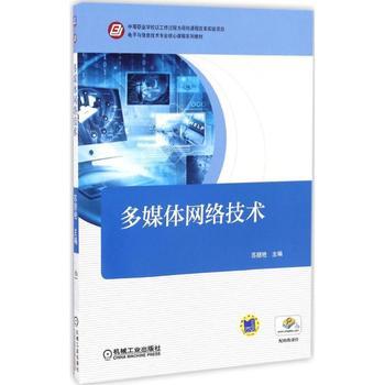 多媒體網絡技術在河南網絡技術服務中的創新與實踐